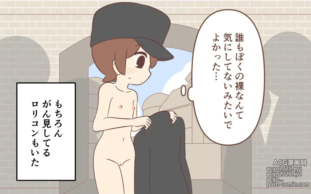 Page 25 of doujinshi Nyuukoku Shinsa de Zenra