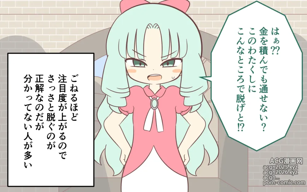 Page 28 of doujinshi Nyuukoku Shinsa de Zenra