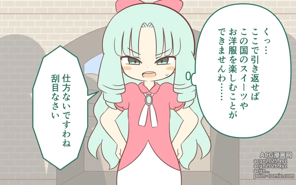 Page 29 of doujinshi Nyuukoku Shinsa de Zenra