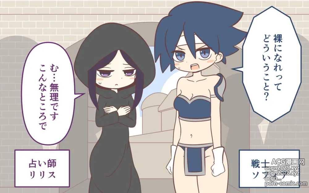 Page 4 of doujinshi Nyuukoku Shinsa de Zenra