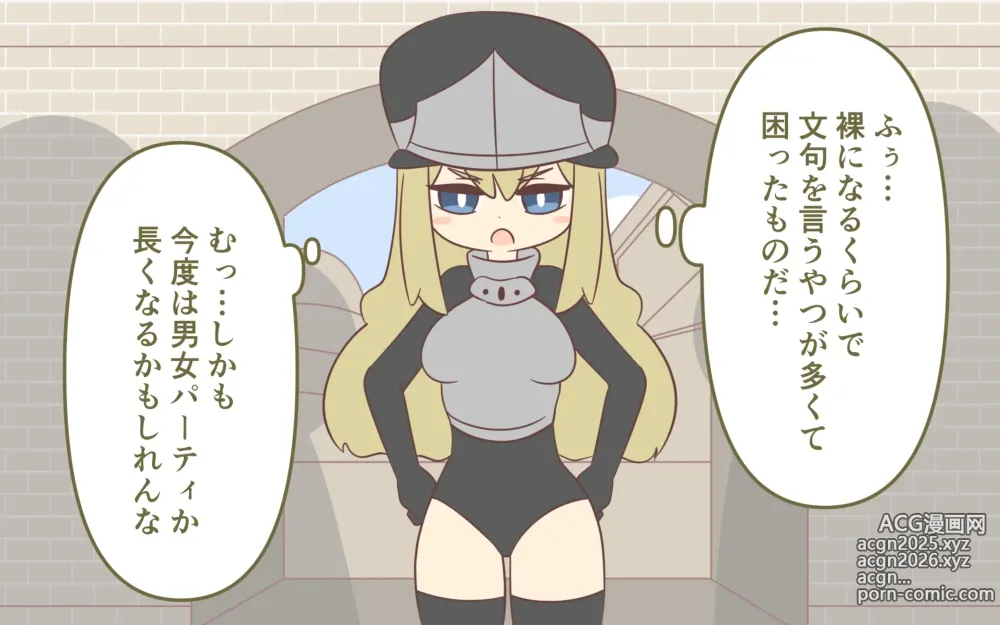 Page 36 of doujinshi Nyuukoku Shinsa de Zenra