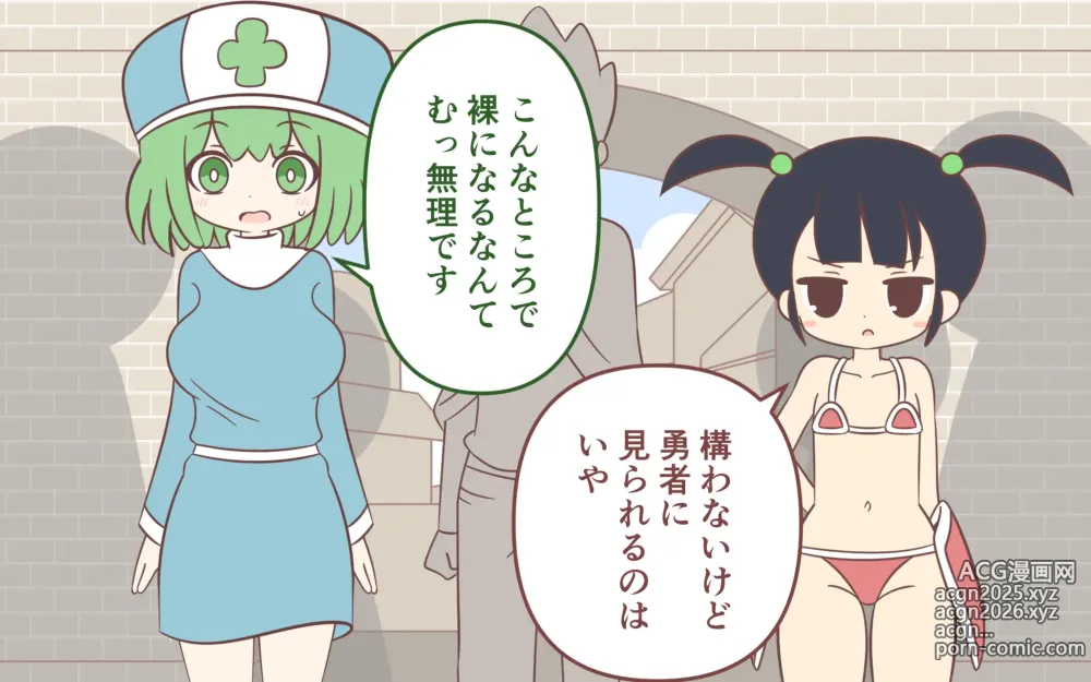 Page 38 of doujinshi Nyuukoku Shinsa de Zenra
