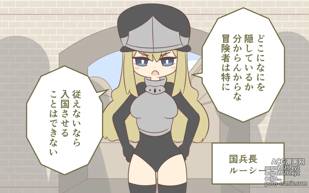 Page 5 of doujinshi Nyuukoku Shinsa de Zenra