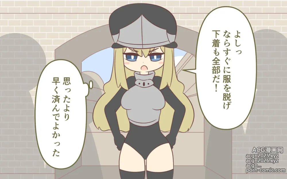 Page 41 of doujinshi Nyuukoku Shinsa de Zenra