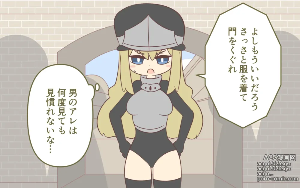 Page 47 of doujinshi Nyuukoku Shinsa de Zenra