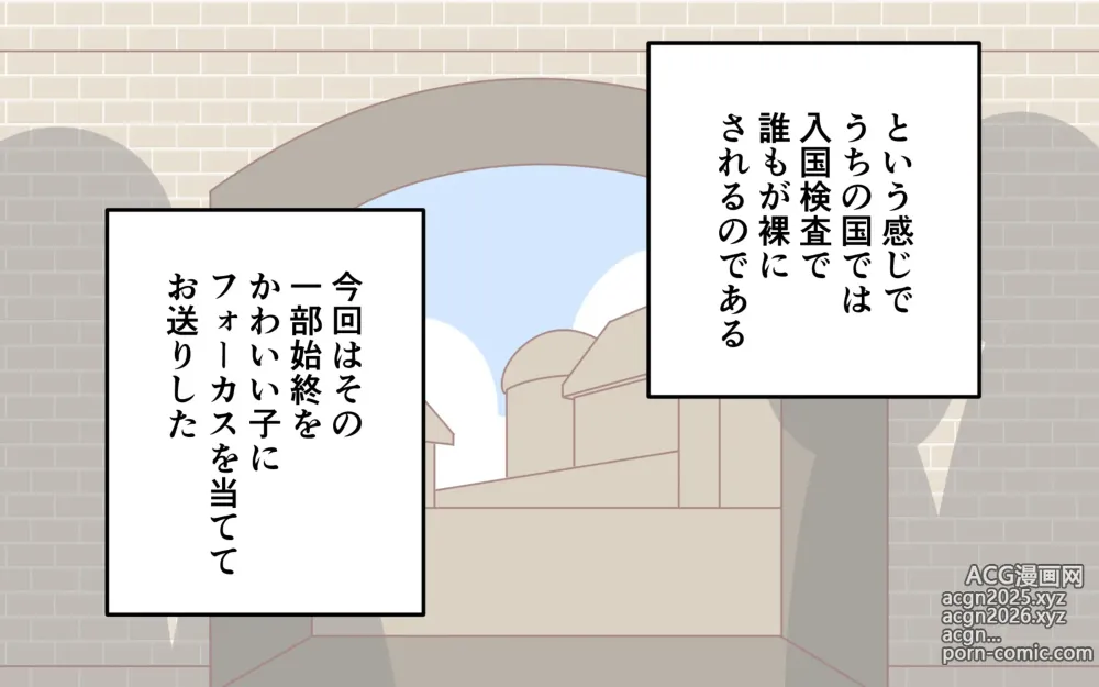 Page 48 of doujinshi Nyuukoku Shinsa de Zenra