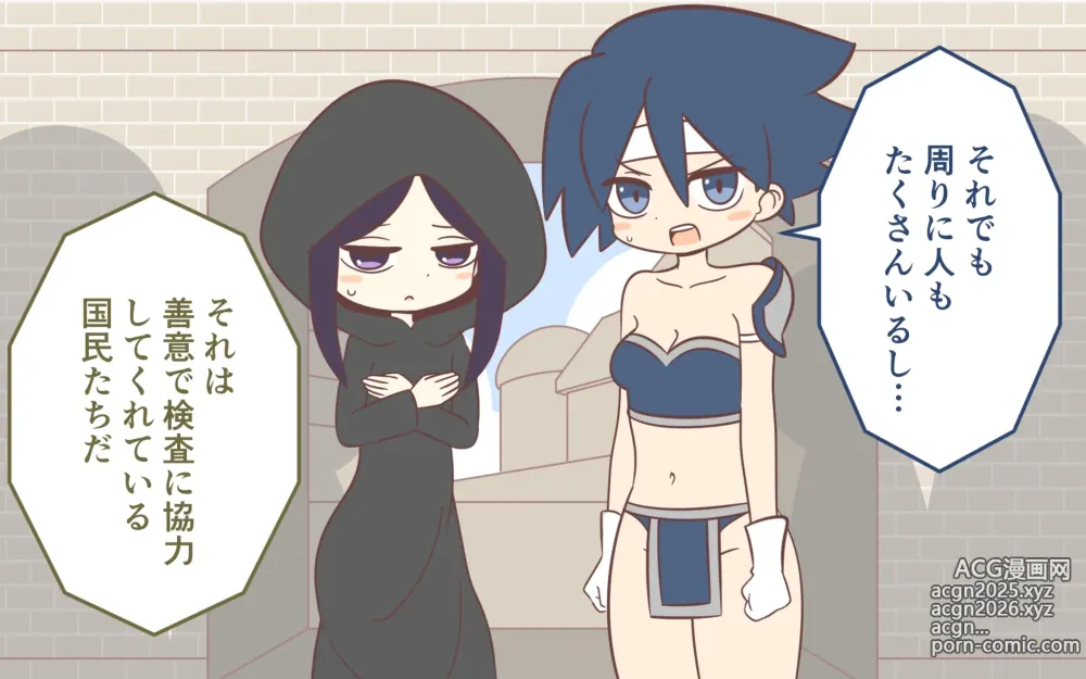 Page 6 of doujinshi Nyuukoku Shinsa de Zenra