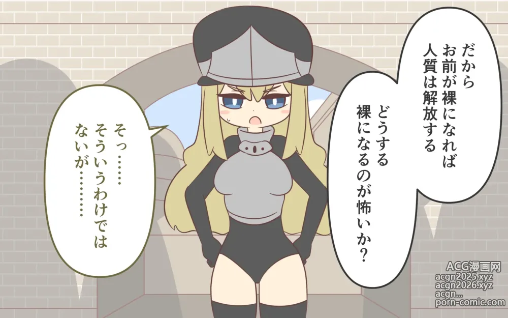 Page 52 of doujinshi Nyuukoku Shinsa de Zenra