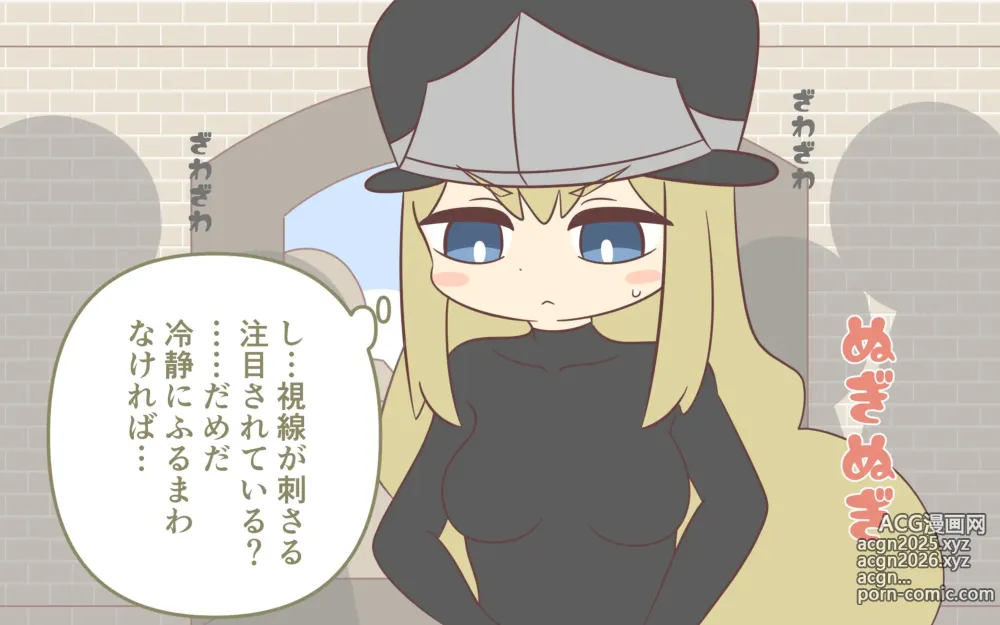 Page 54 of doujinshi Nyuukoku Shinsa de Zenra