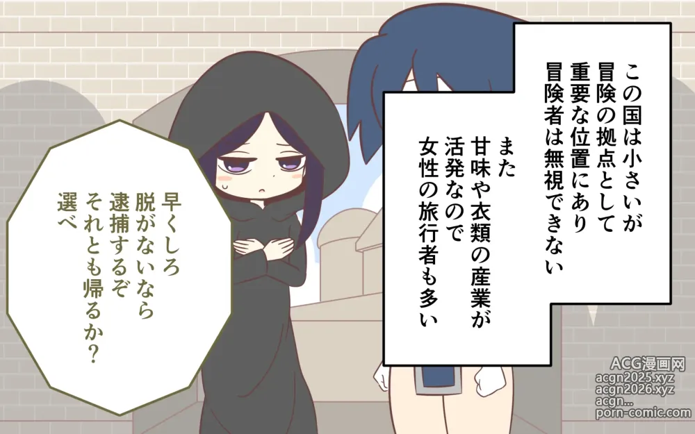 Page 8 of doujinshi Nyuukoku Shinsa de Zenra