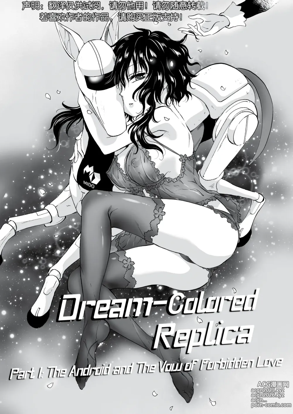 Page 3 of doujinshi 夢色のレプリカ