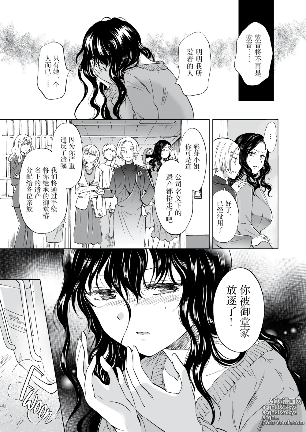 Page 21 of doujinshi 夢色のレプリカ
