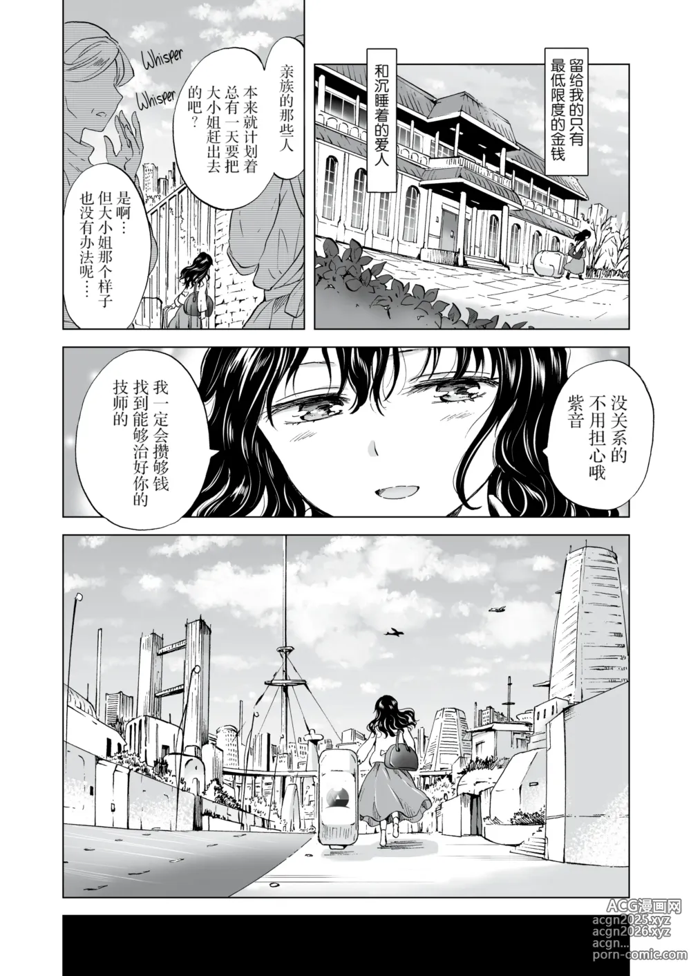 Page 22 of doujinshi 夢色のレプリカ
