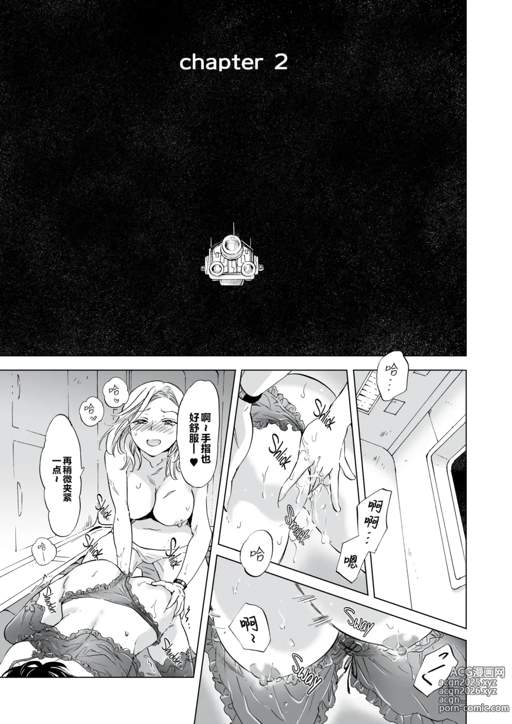 Page 23 of doujinshi 夢色のレプリカ