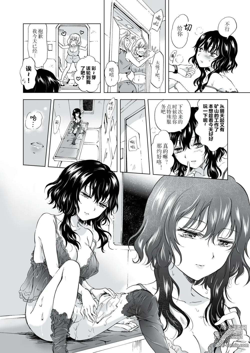 Page 26 of doujinshi 夢色のレプリカ
