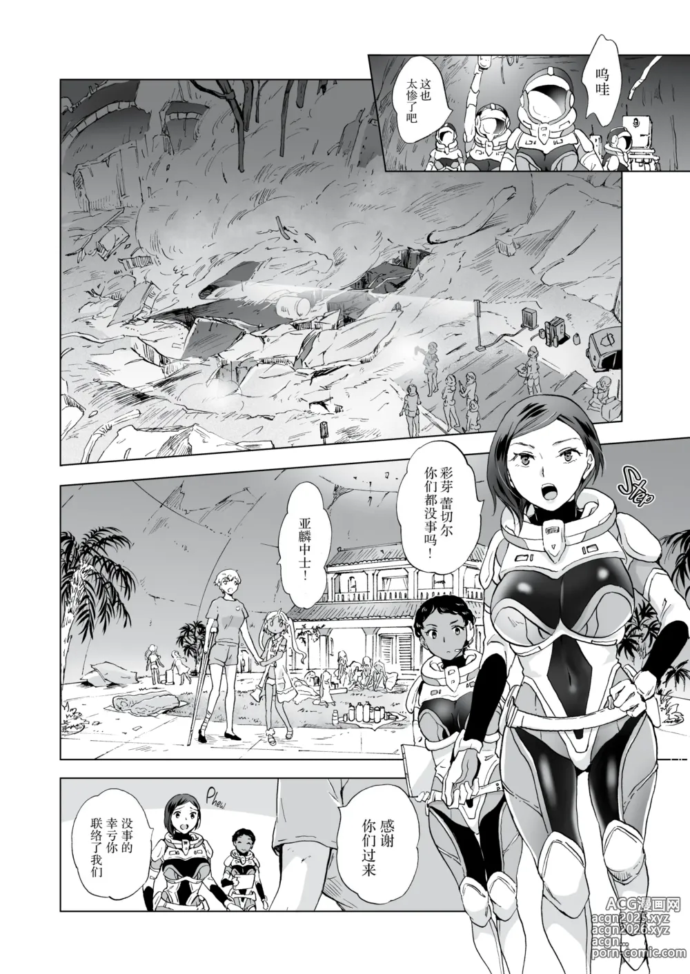 Page 371 of doujinshi 夢色のレプリカ