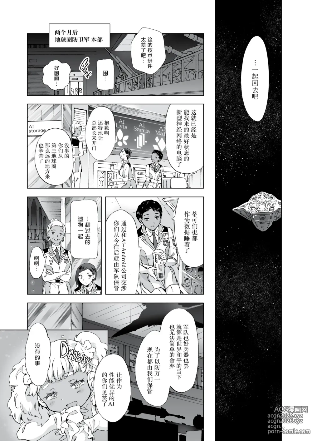 Page 374 of doujinshi 夢色のレプリカ