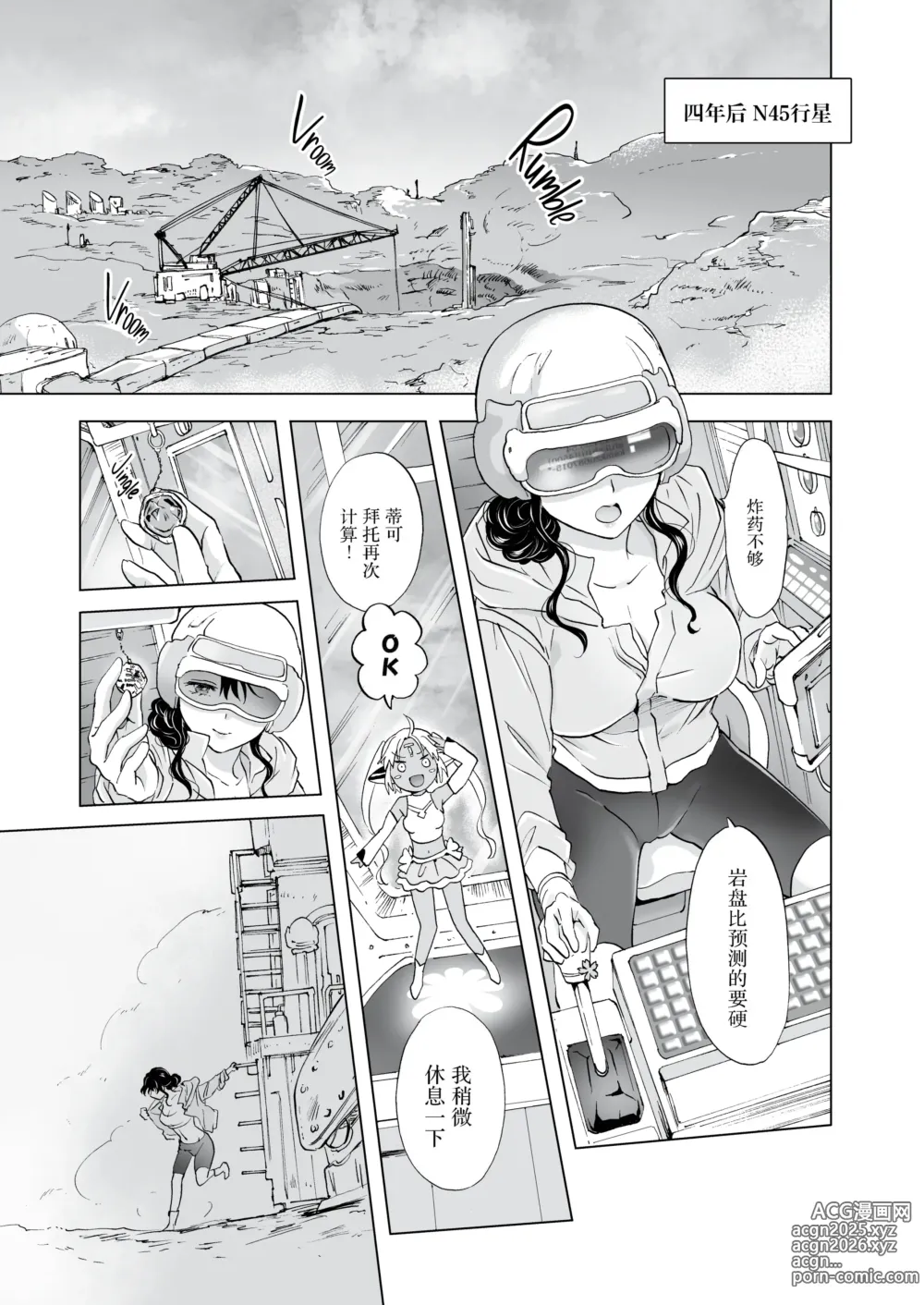 Page 376 of doujinshi 夢色のレプリカ