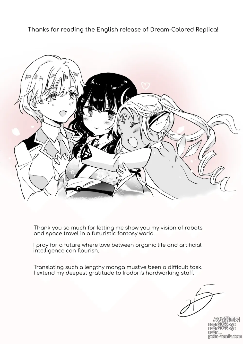 Page 390 of doujinshi 夢色のレプリカ