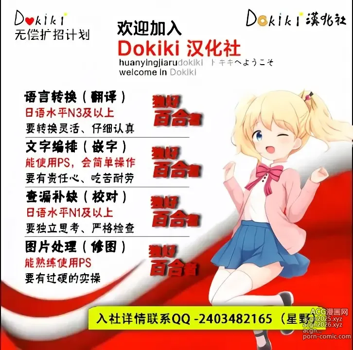 Page 394 of doujinshi 夢色のレプリカ