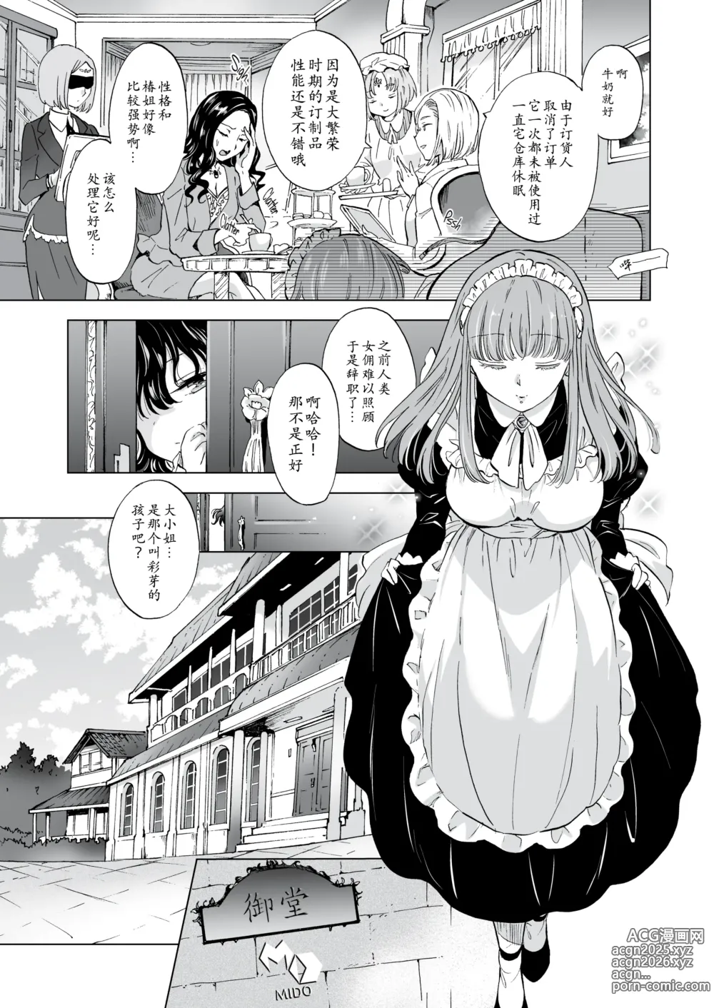 Page 5 of doujinshi 夢色のレプリカ