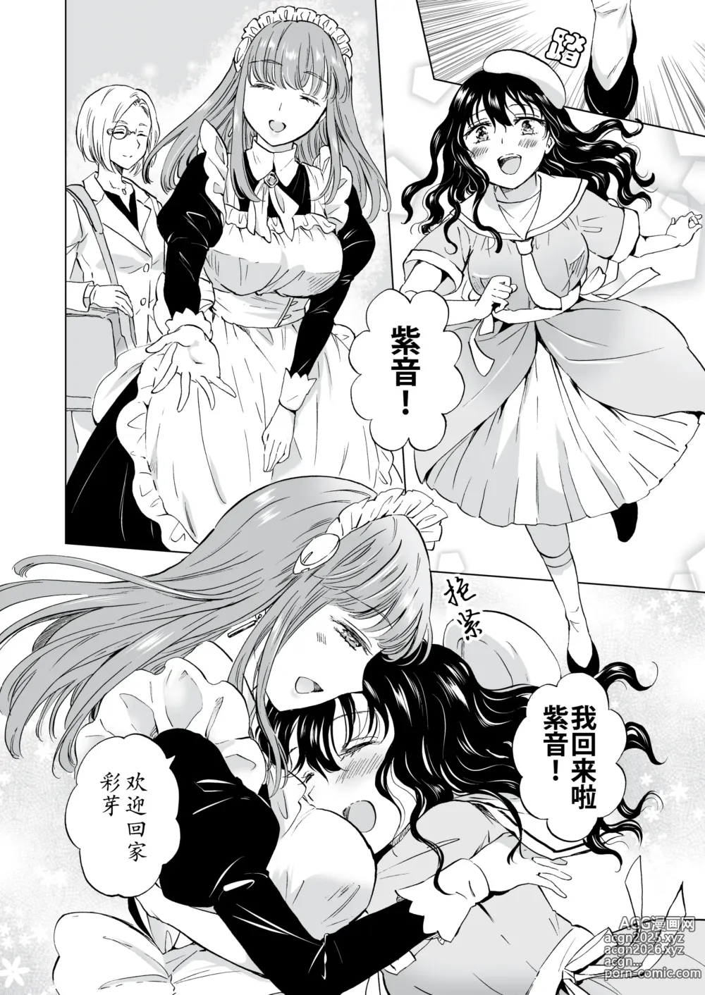 Page 10 of doujinshi 夢色のレプリカ