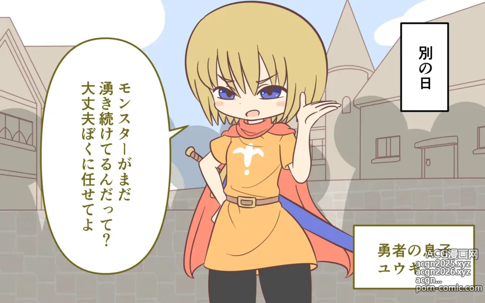Page 20 of doujinshi Zenra de Kikan
