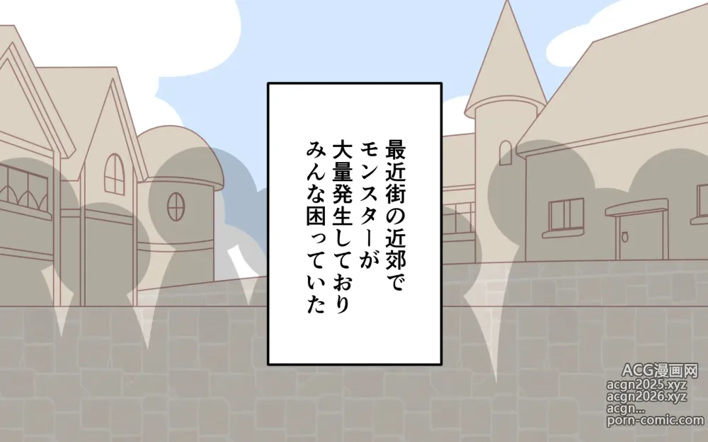 Page 3 of doujinshi Zenra de Kikan