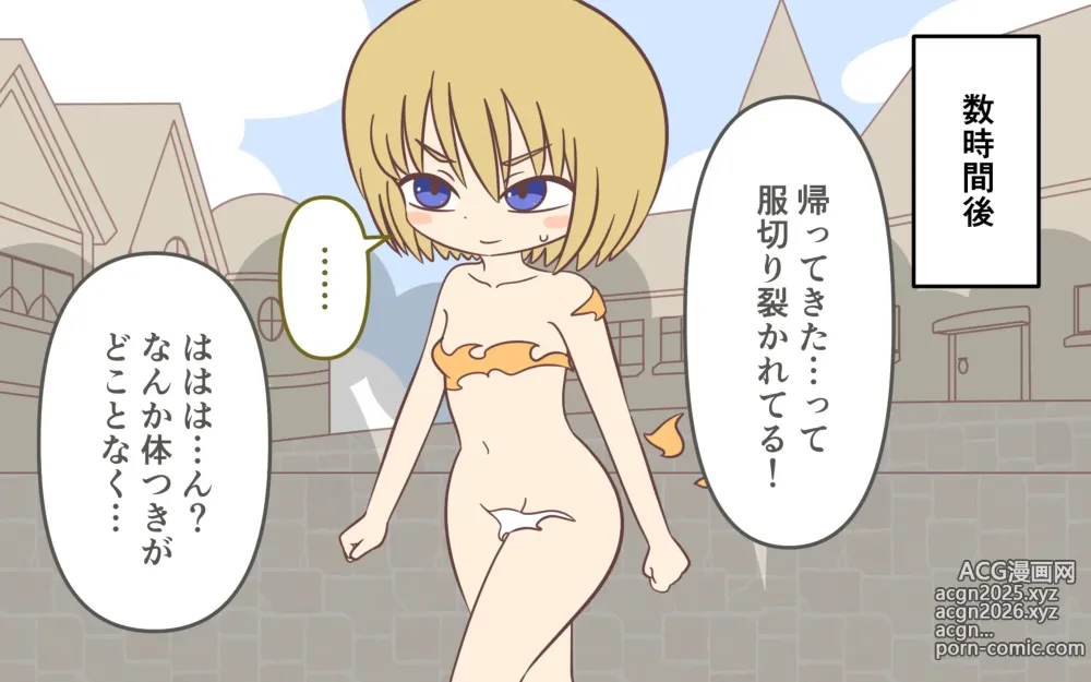 Page 22 of doujinshi Zenra de Kikan