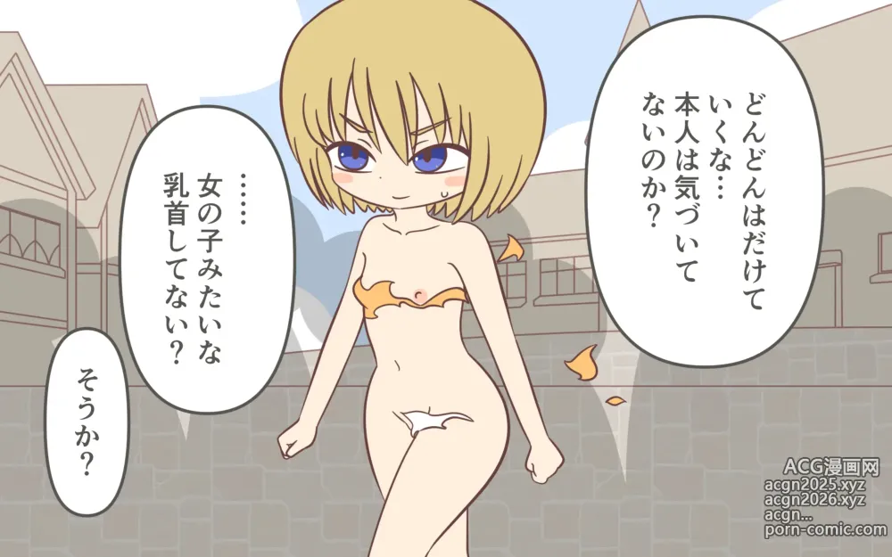 Page 23 of doujinshi Zenra de Kikan