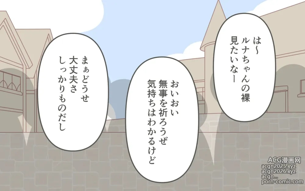 Page 36 of doujinshi Zenra de Kikan