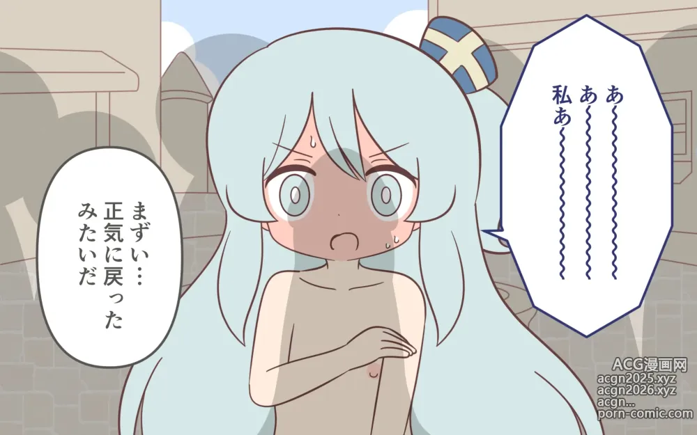 Page 52 of doujinshi Zenra de Kikan