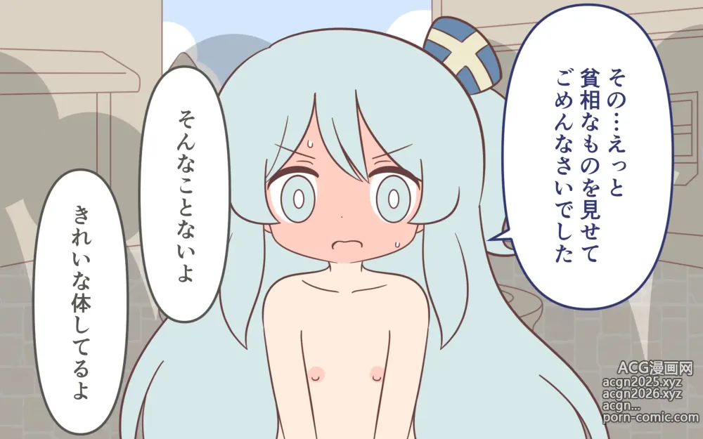 Page 54 of doujinshi Zenra de Kikan