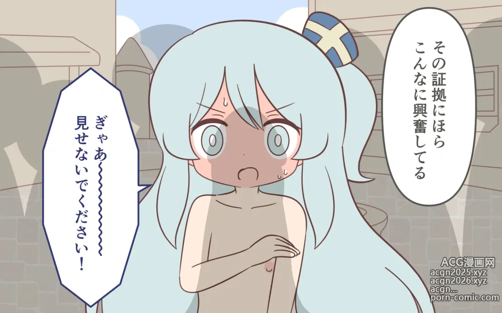 Page 55 of doujinshi Zenra de Kikan