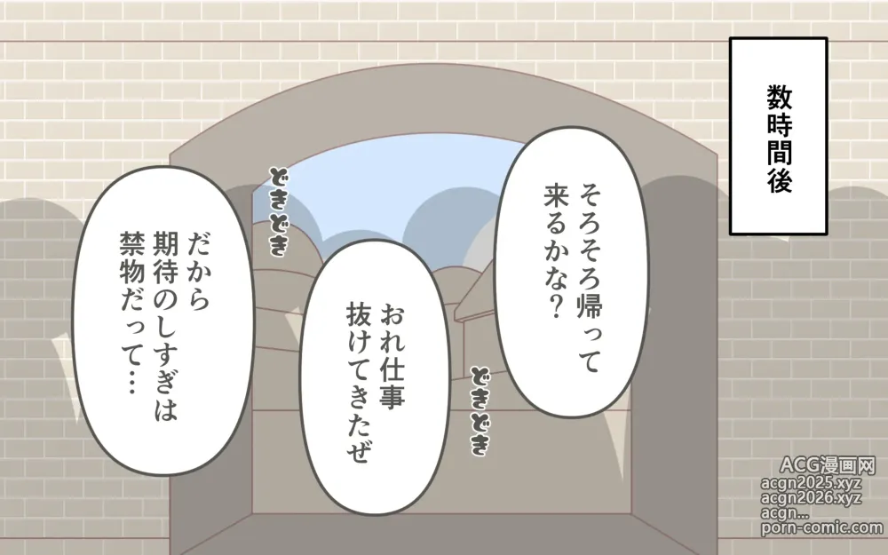 Page 10 of doujinshi Zenra de Kikan