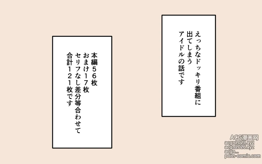 Page 2 of doujinshi Mizugi ga Tokeru Dokkiri