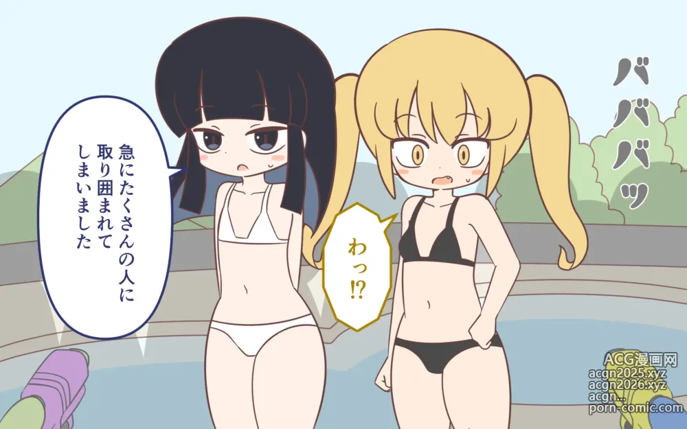 Page 12 of doujinshi Mizugi ga Tokeru Dokkiri