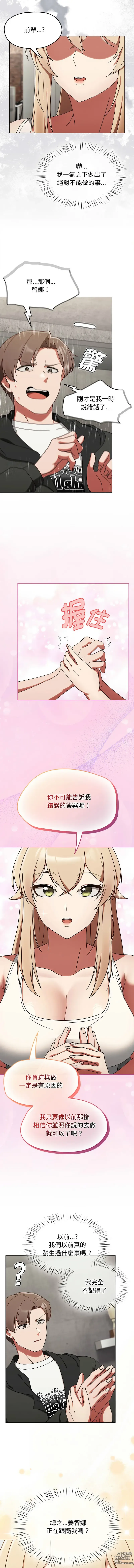 Page 15 of manga 搶救拳擊館大作戰 1-5