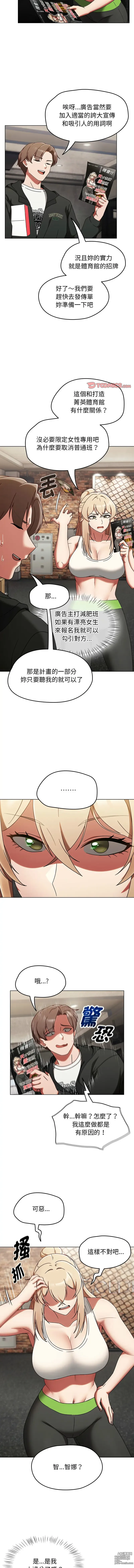 Page 19 of manga 搶救拳擊館大作戰 1-5