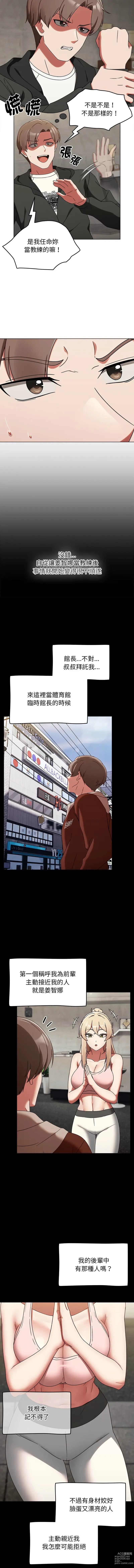 Page 10 of manga 搶救拳擊館大作戰 1-5