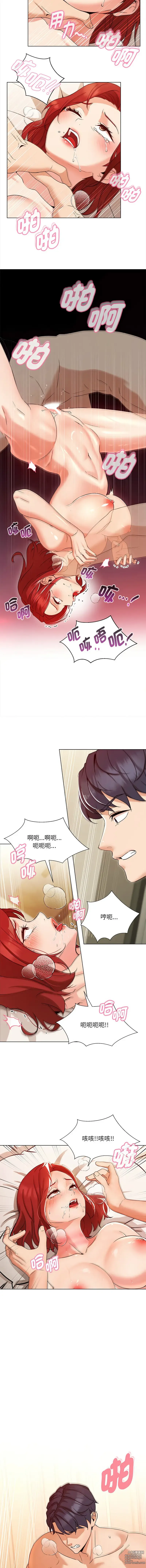 Page 15 of manga 嫁入豪門的老師 1-40 END