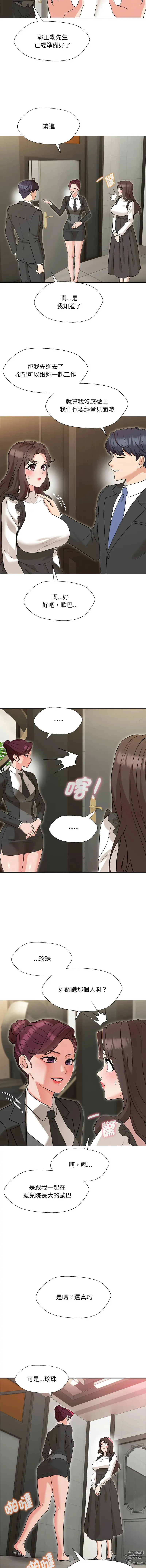 Page 38 of manga 嫁入豪門的老師 1-40 END