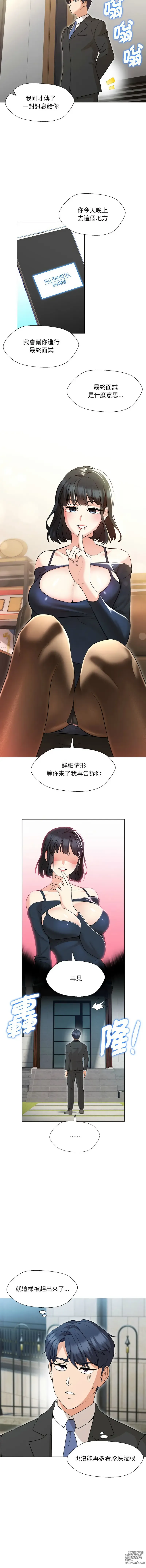 Page 41 of manga 嫁入豪門的老師 1-40 END