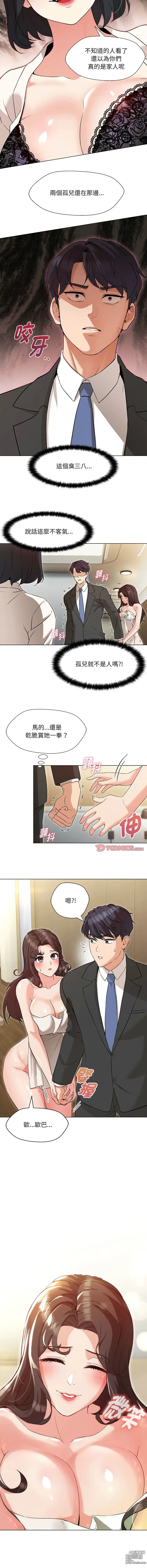 Page 49 of manga 嫁入豪門的老師 1-40 END