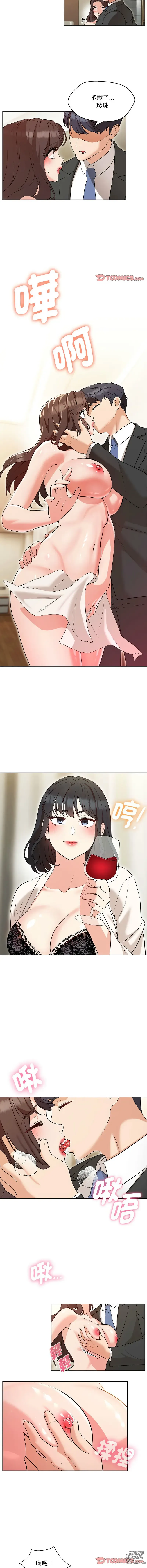 Page 51 of manga 嫁入豪門的老師 1-40 END