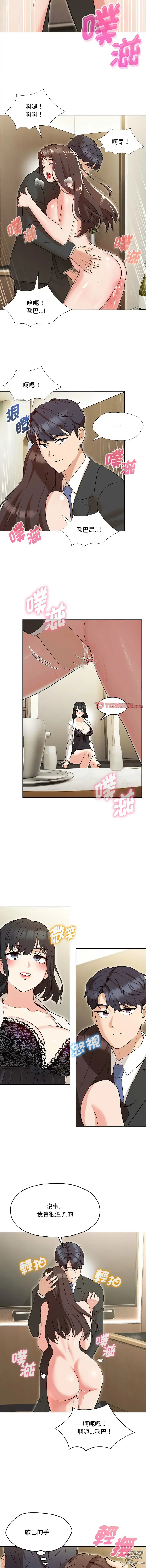 Page 54 of manga 嫁入豪門的老師 1-40 END
