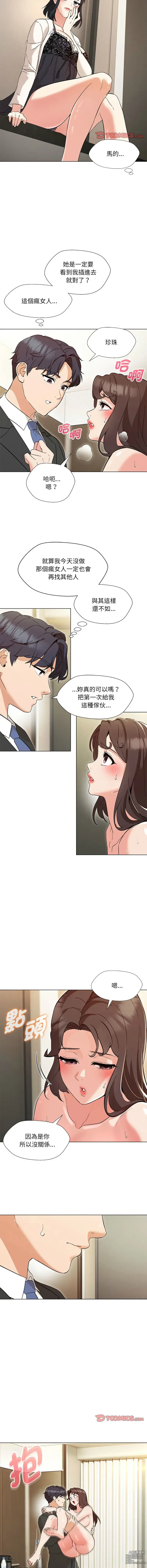 Page 56 of manga 嫁入豪門的老師 1-40 END