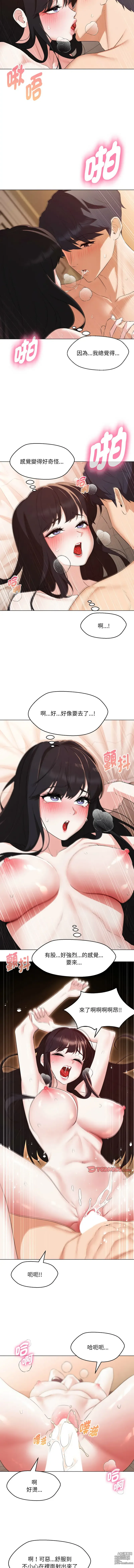 Page 561 of manga 嫁入豪門的老師 1-40 END
