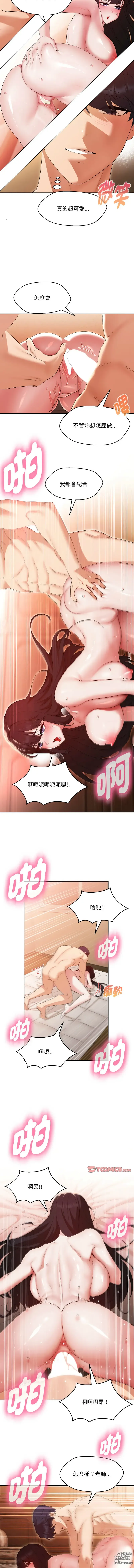 Page 564 of manga 嫁入豪門的老師 1-40 END