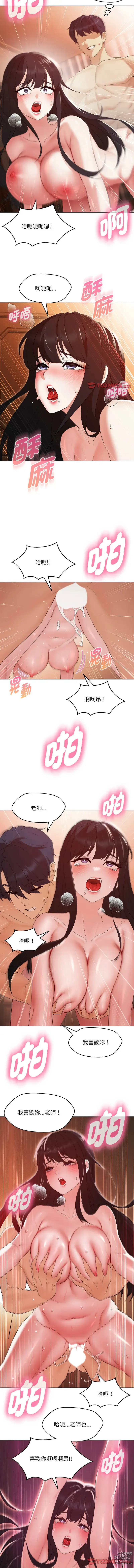 Page 566 of manga 嫁入豪門的老師 1-40 END